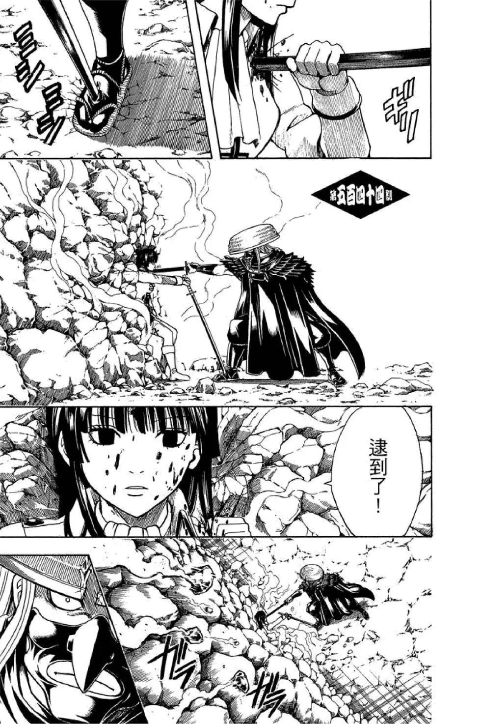 🍜银魂Gintama 第61卷 第27页