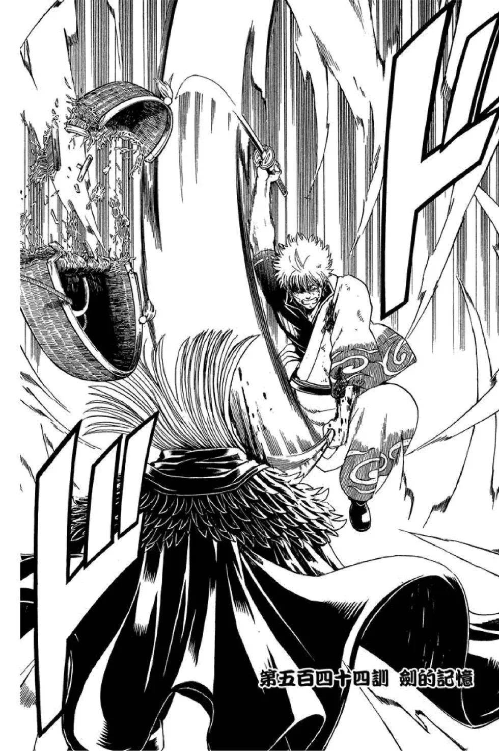 🍜银魂Gintama 第61卷 第30页