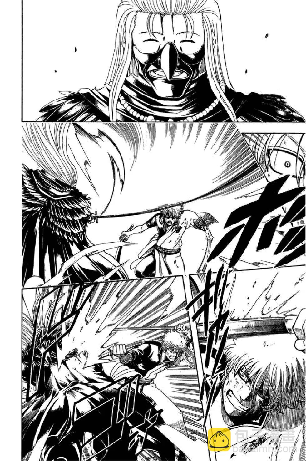 🍜银魂Gintama 第61卷 第32页