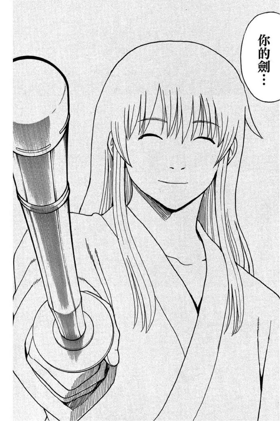 🍜银魂Gintama 第61卷 第38页