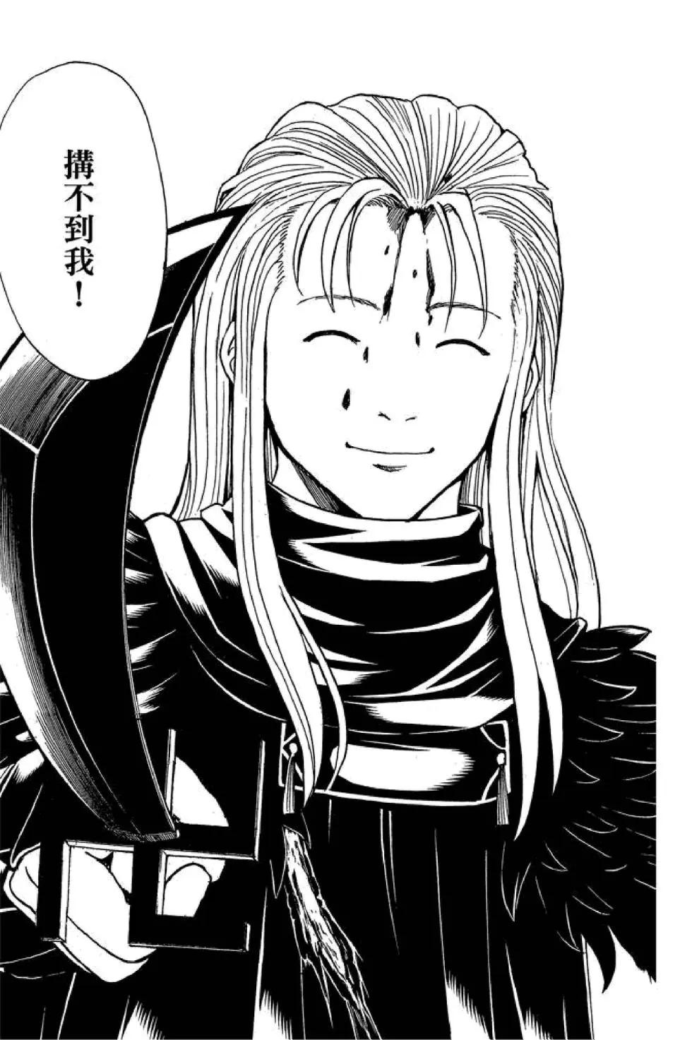 🍜银魂Gintama 第61卷 第39页