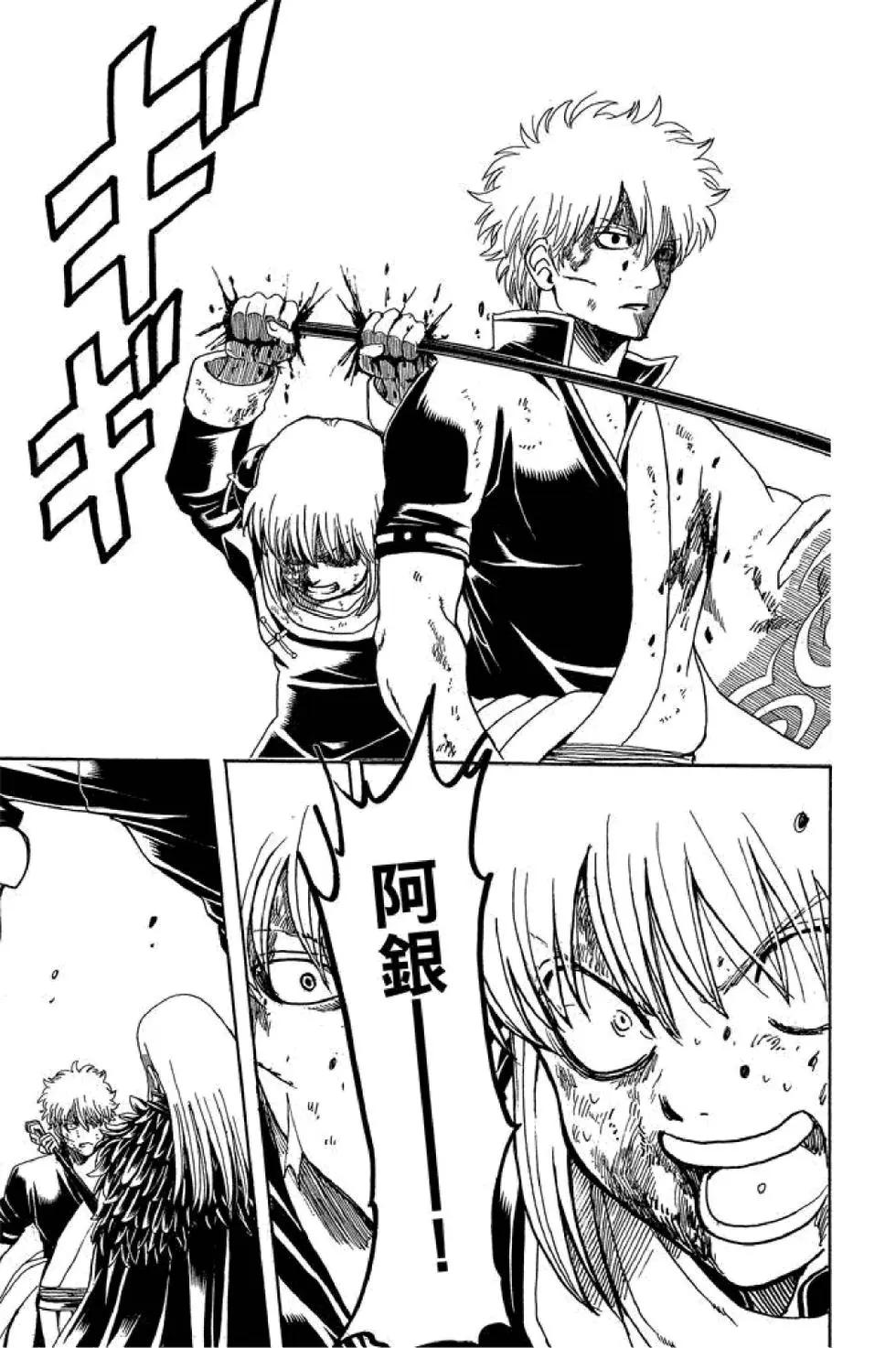 🍜银魂Gintama 第61卷 第41页