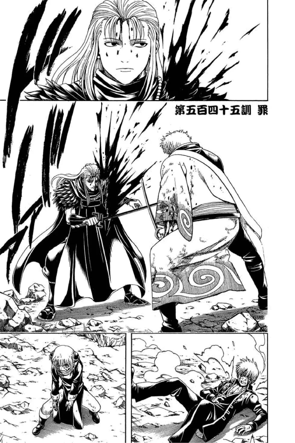 🍜银魂Gintama 第61卷 第47页