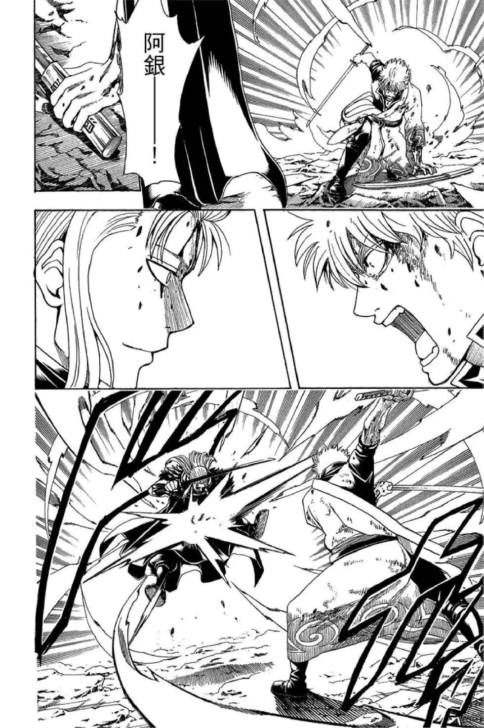 🍜银魂Gintama 第61卷 第48页