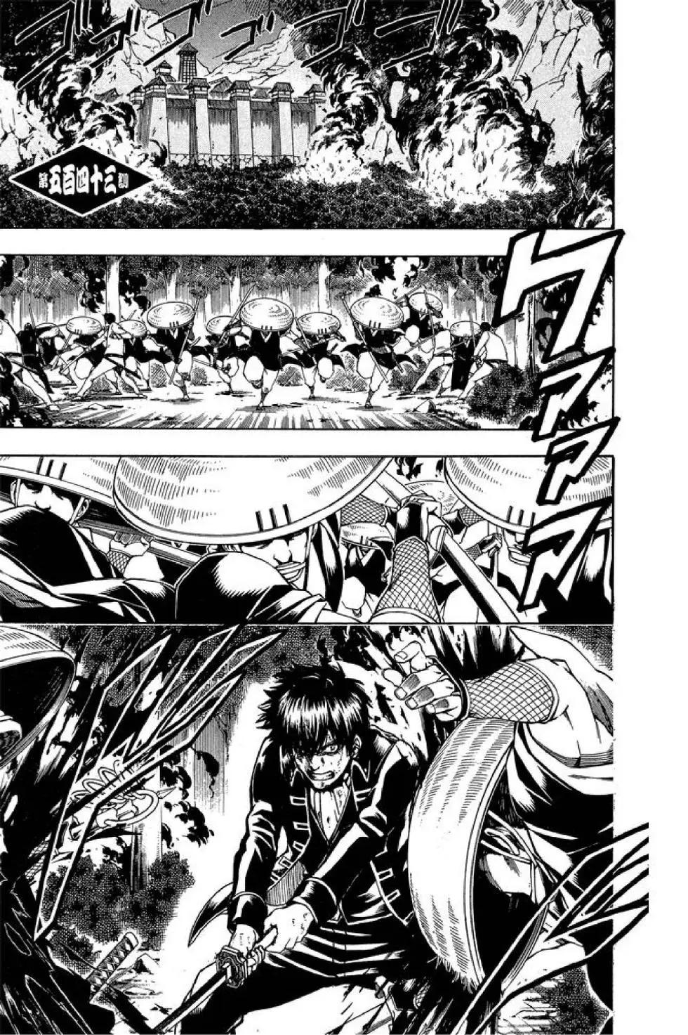🍜银魂Gintama 第61卷 第7页
