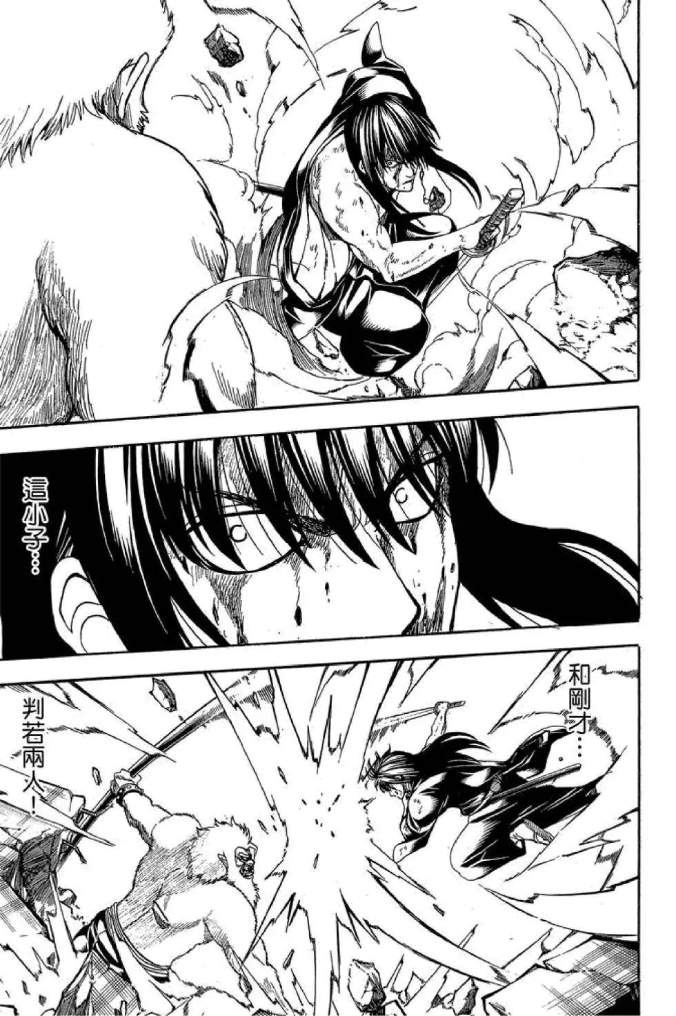 🍜银魂Gintama 第63卷 第47页