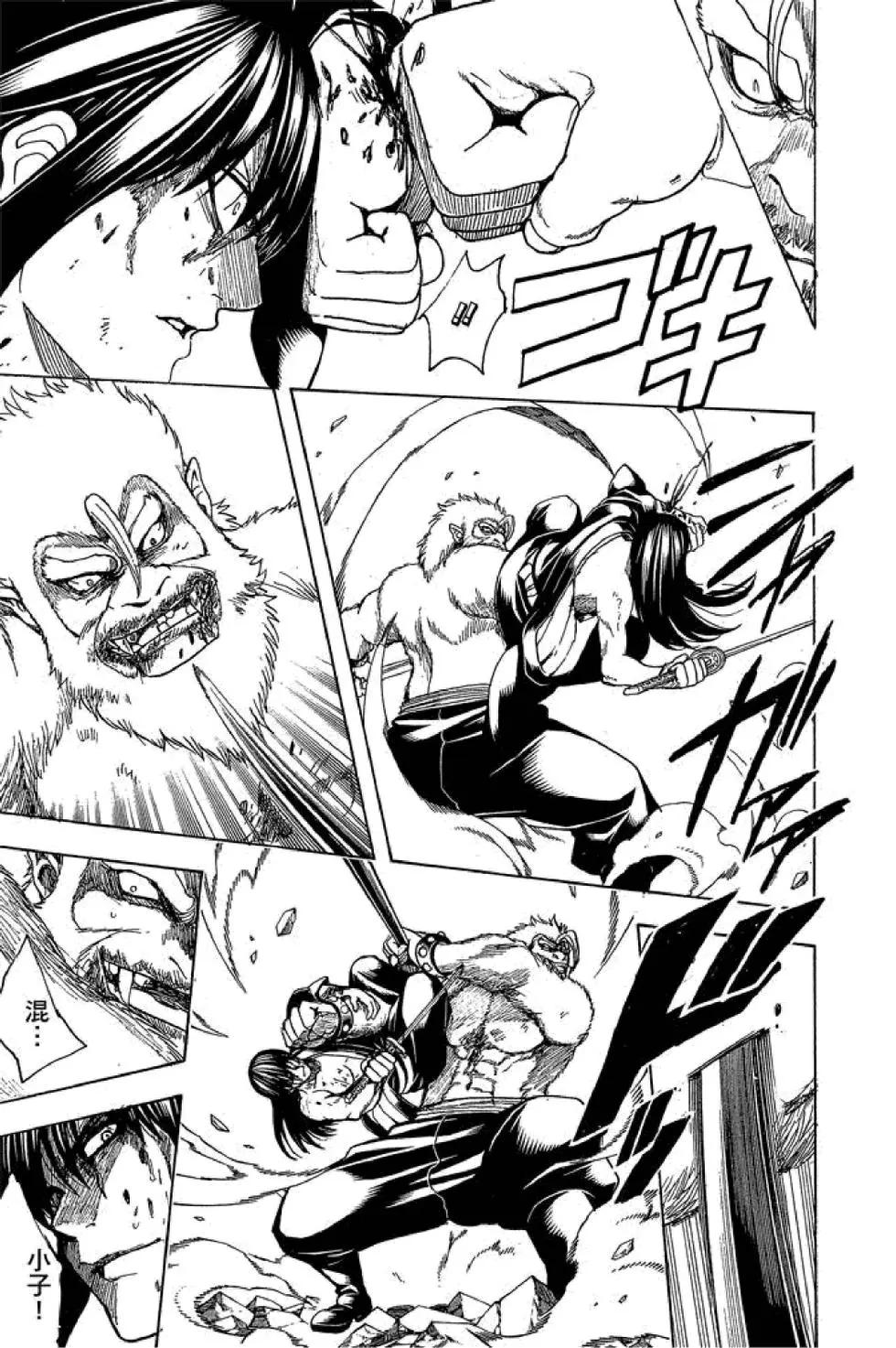 🍜银魂Gintama 第63卷 第49页