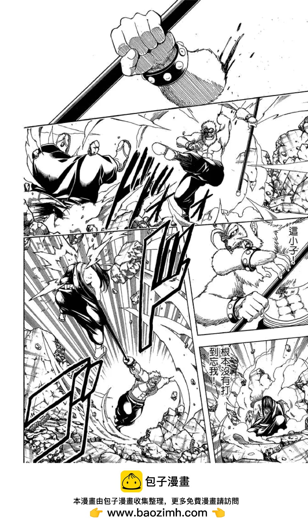 🍜银魂Gintama 第63卷 第50页