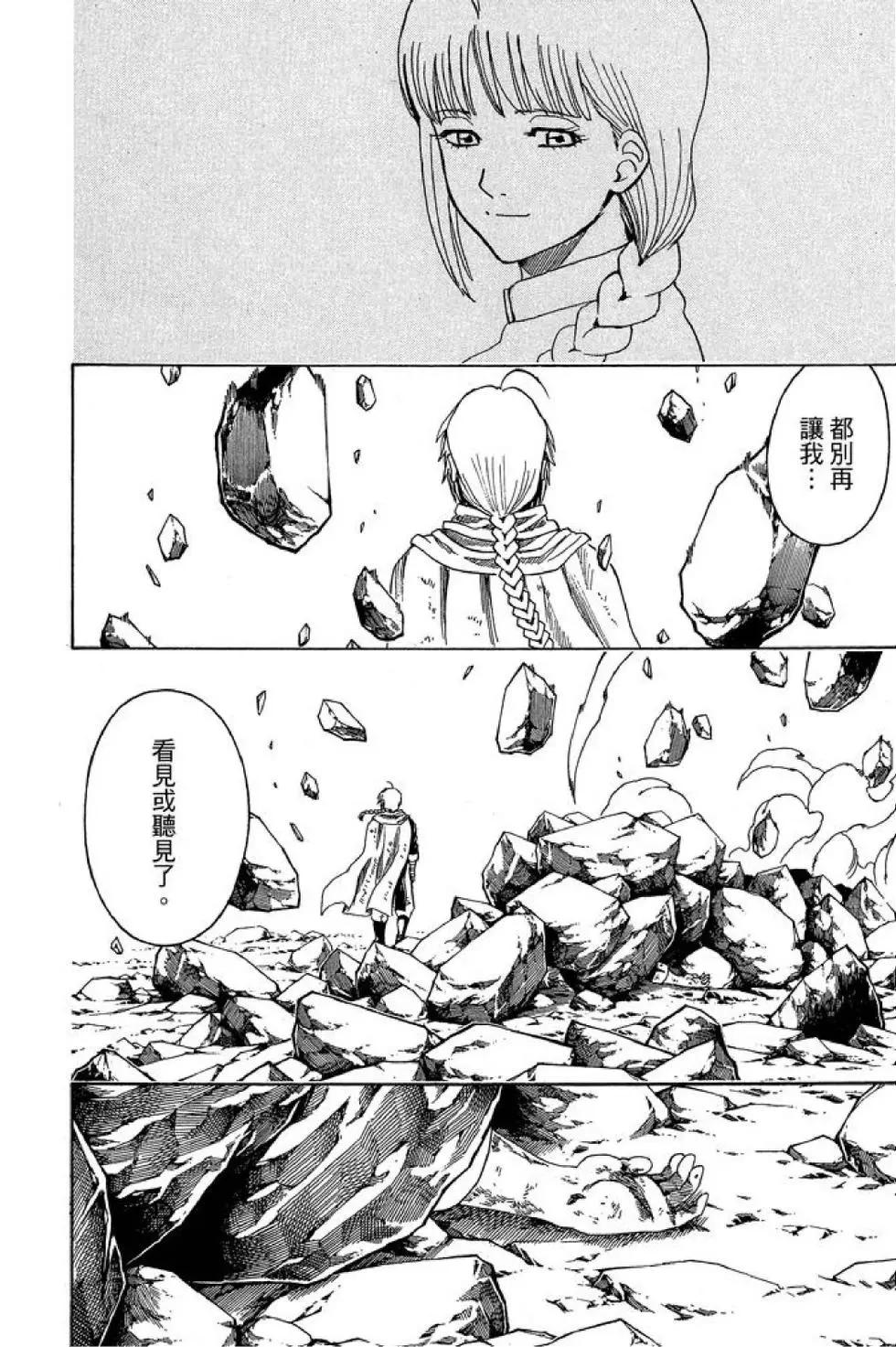 🍜银魂Gintama 第65卷 第34页