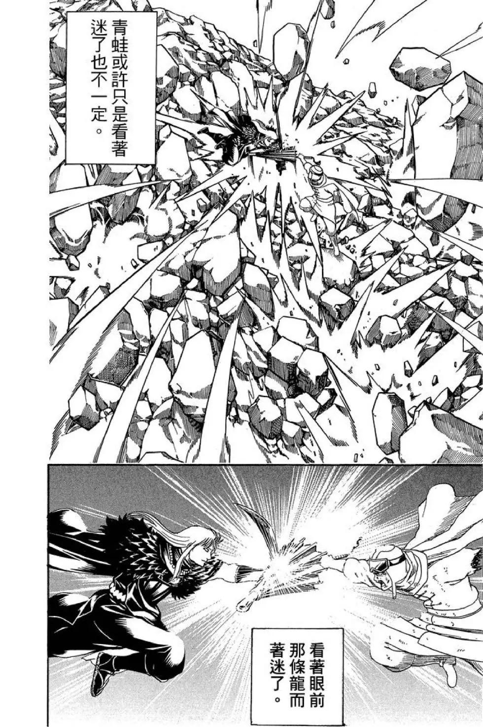 🍜银魂Gintama 第65卷 第36页