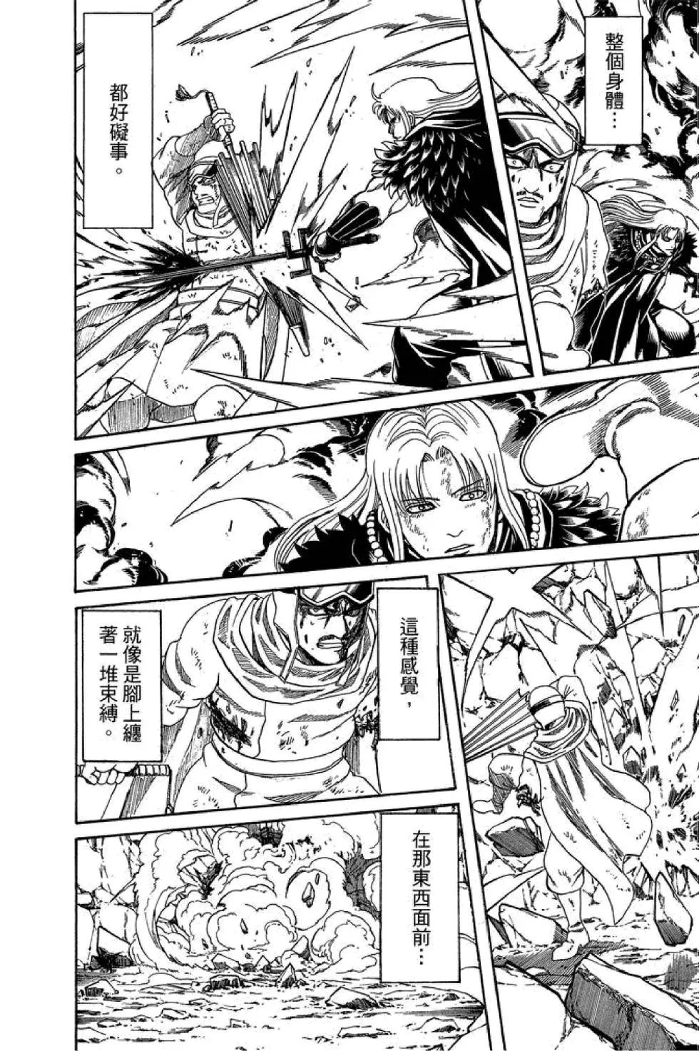 🍜银魂Gintama 第65卷 第38页