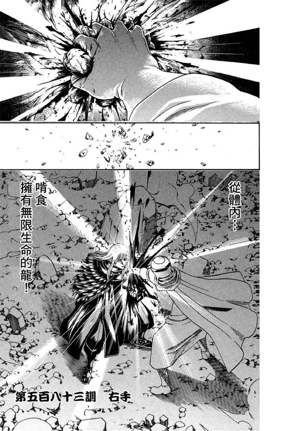 🍜银魂Gintama 第65卷 第49页