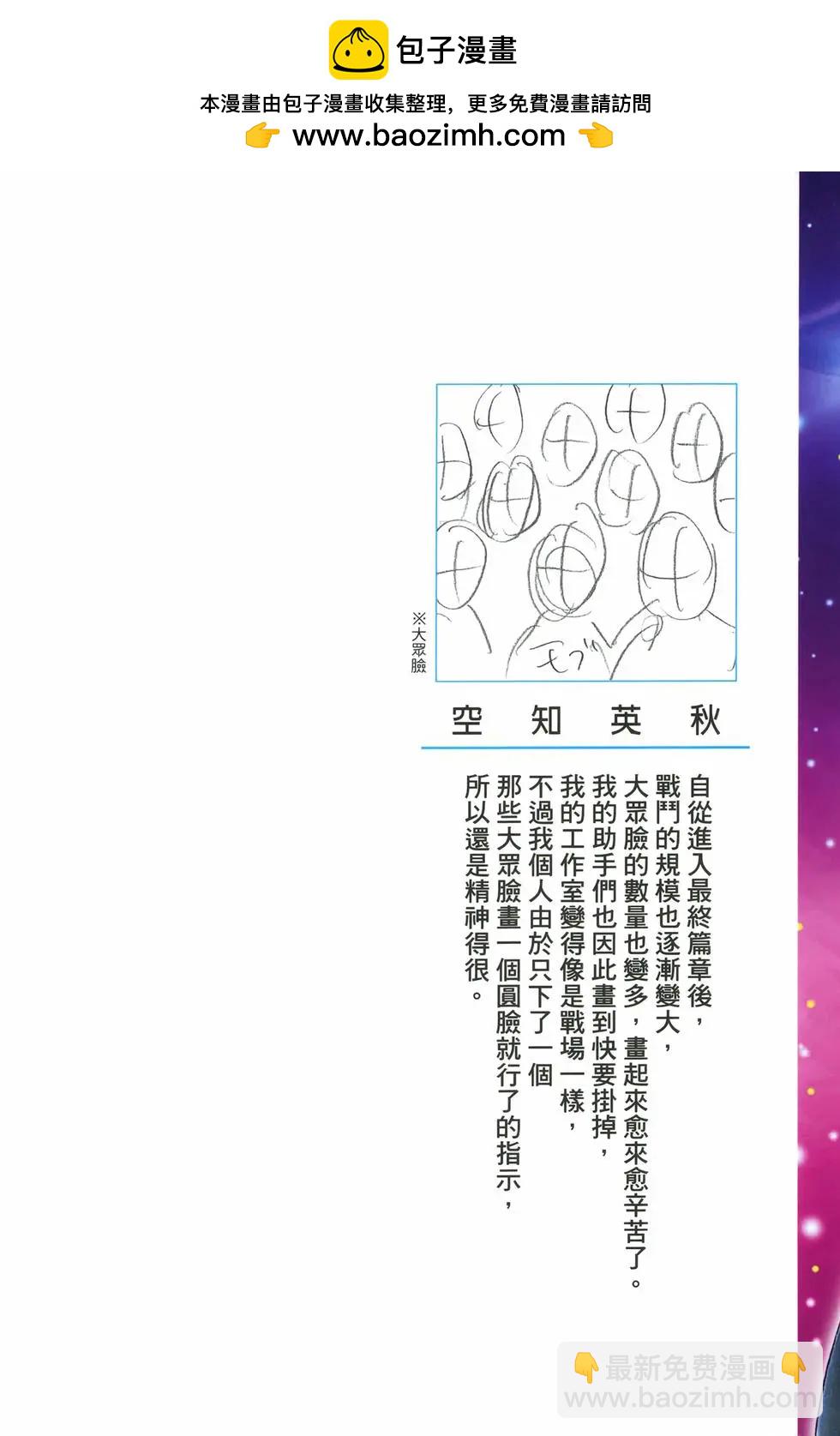🍜银魂Gintama 电子版67 第2页