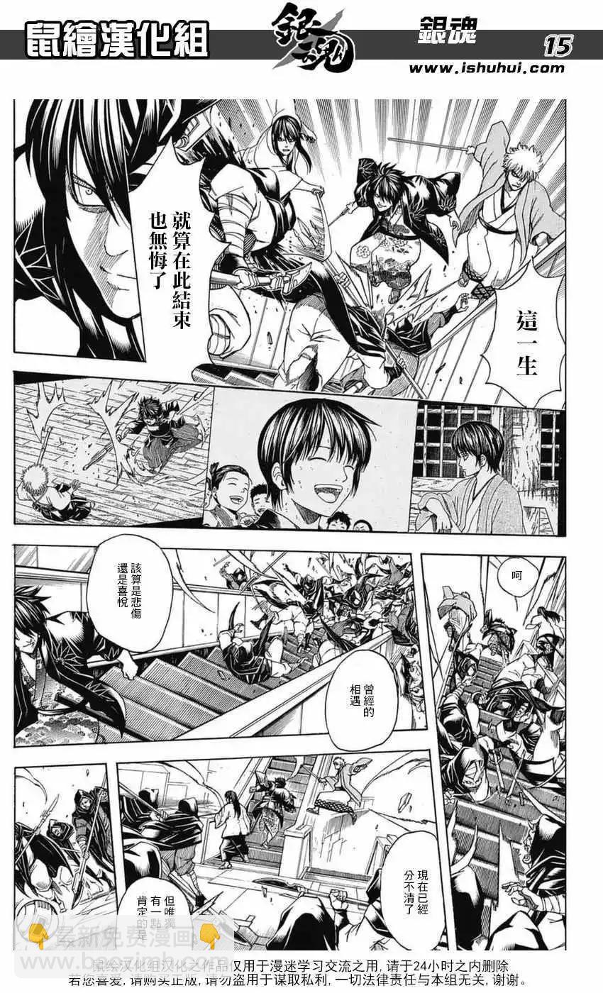 🍜银魂Gintama 第699话 第14页