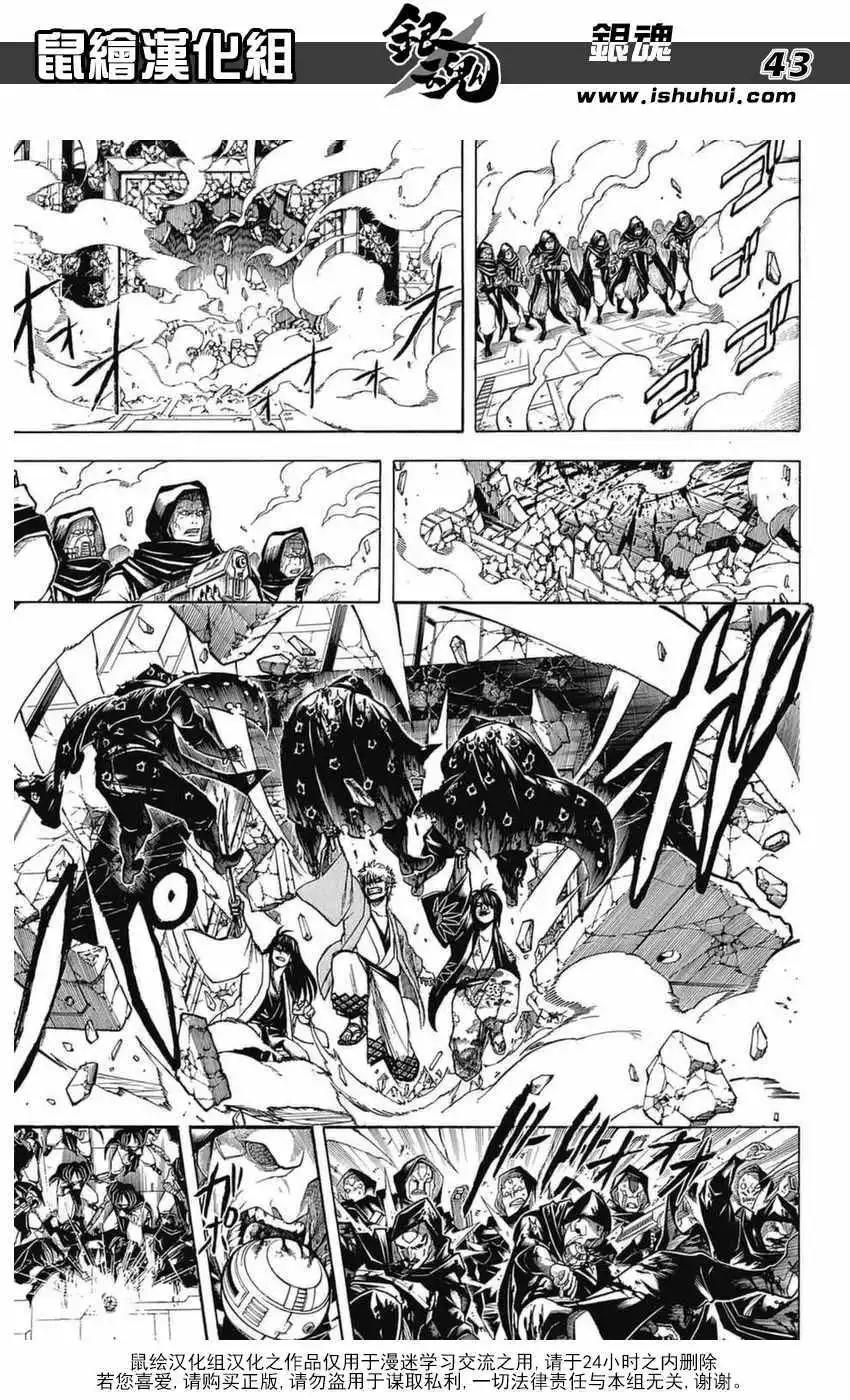 🍜银魂Gintama 第699话 第42页
