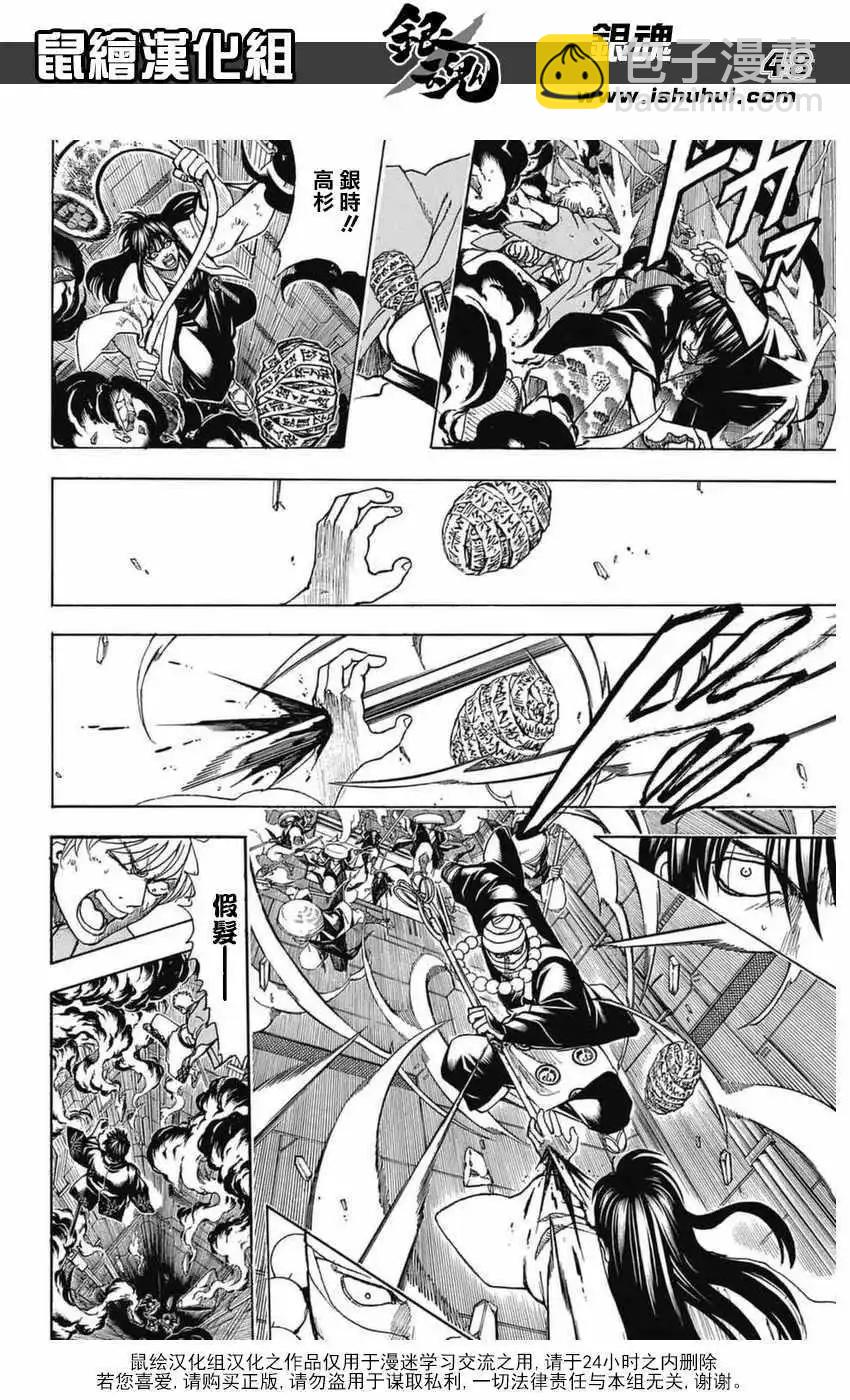 🍜银魂Gintama 第699话 第47页