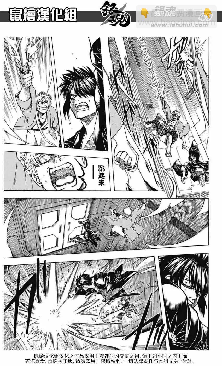 🍜银魂Gintama 第699话 第48页