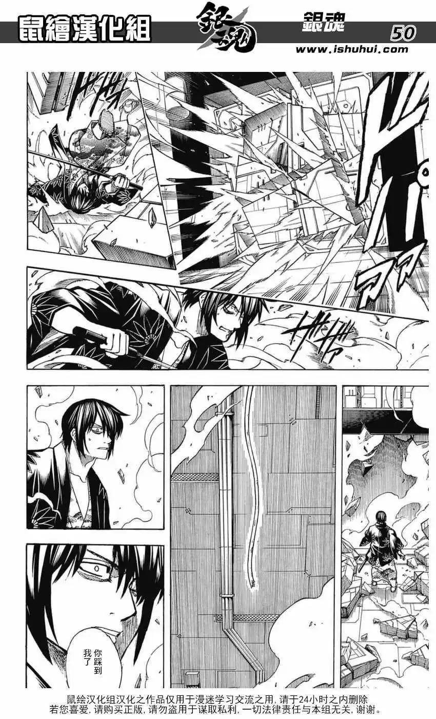 🍜银魂Gintama 第699话 第49页
