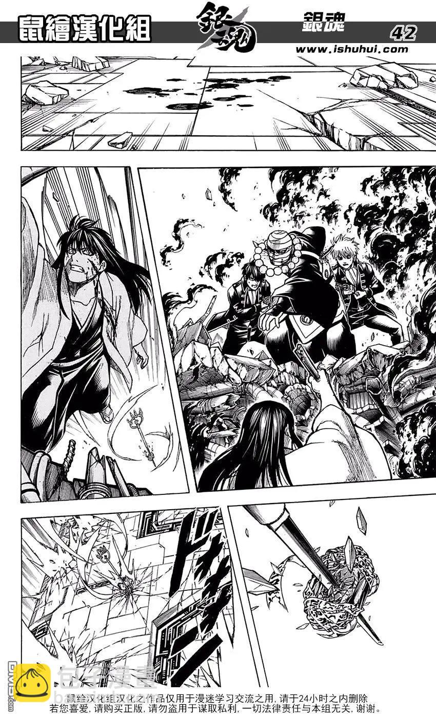 🍜银魂Gintama 第701话 归巢 第41页