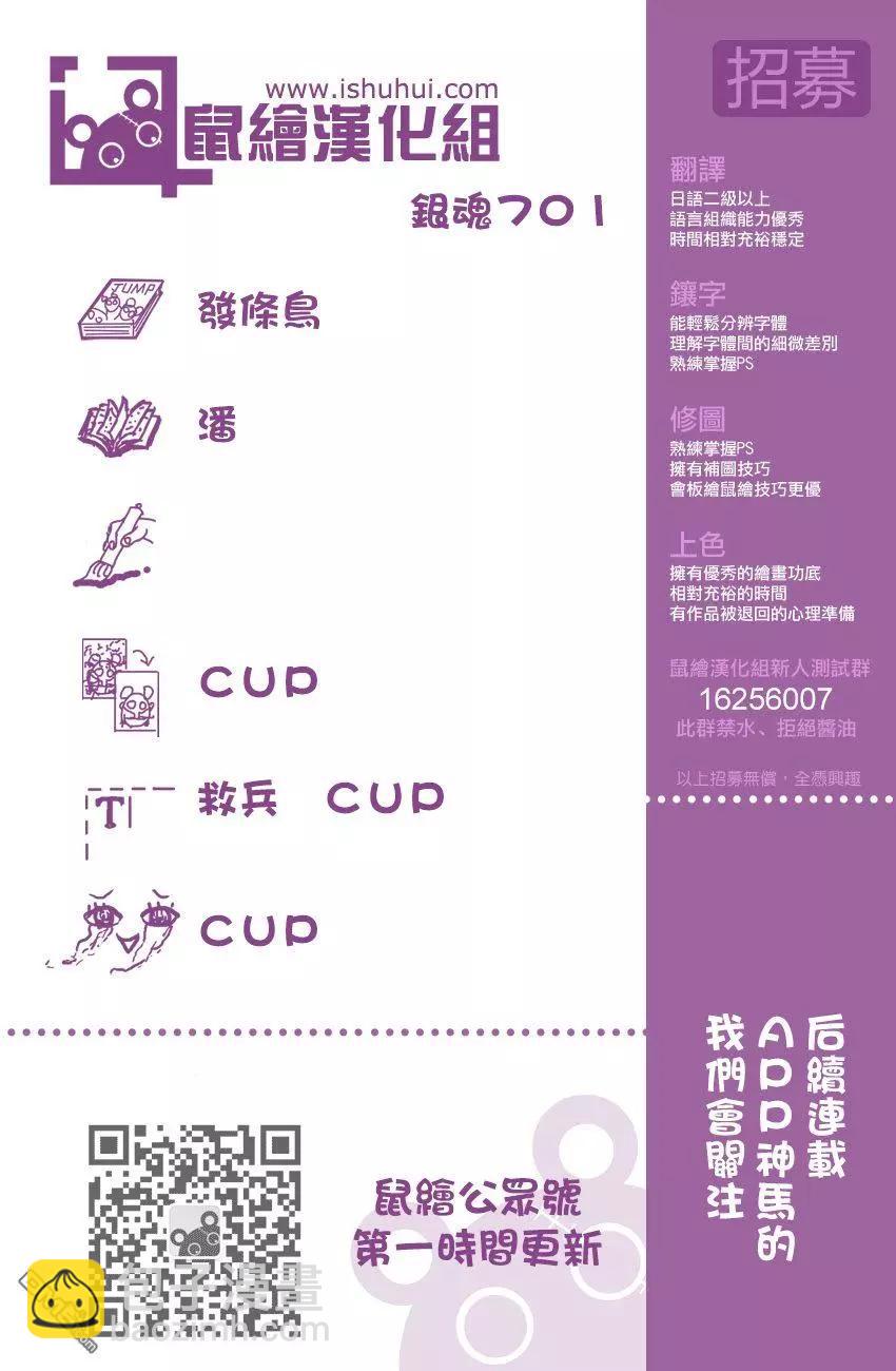 🍜银魂Gintama 第701话 归巢 第47页