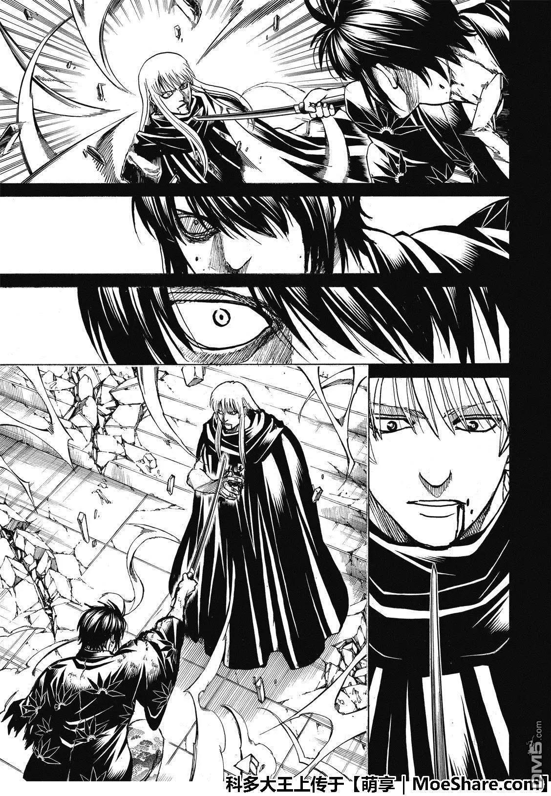 🍜银魂Gintama 第703话 右眼 第11页