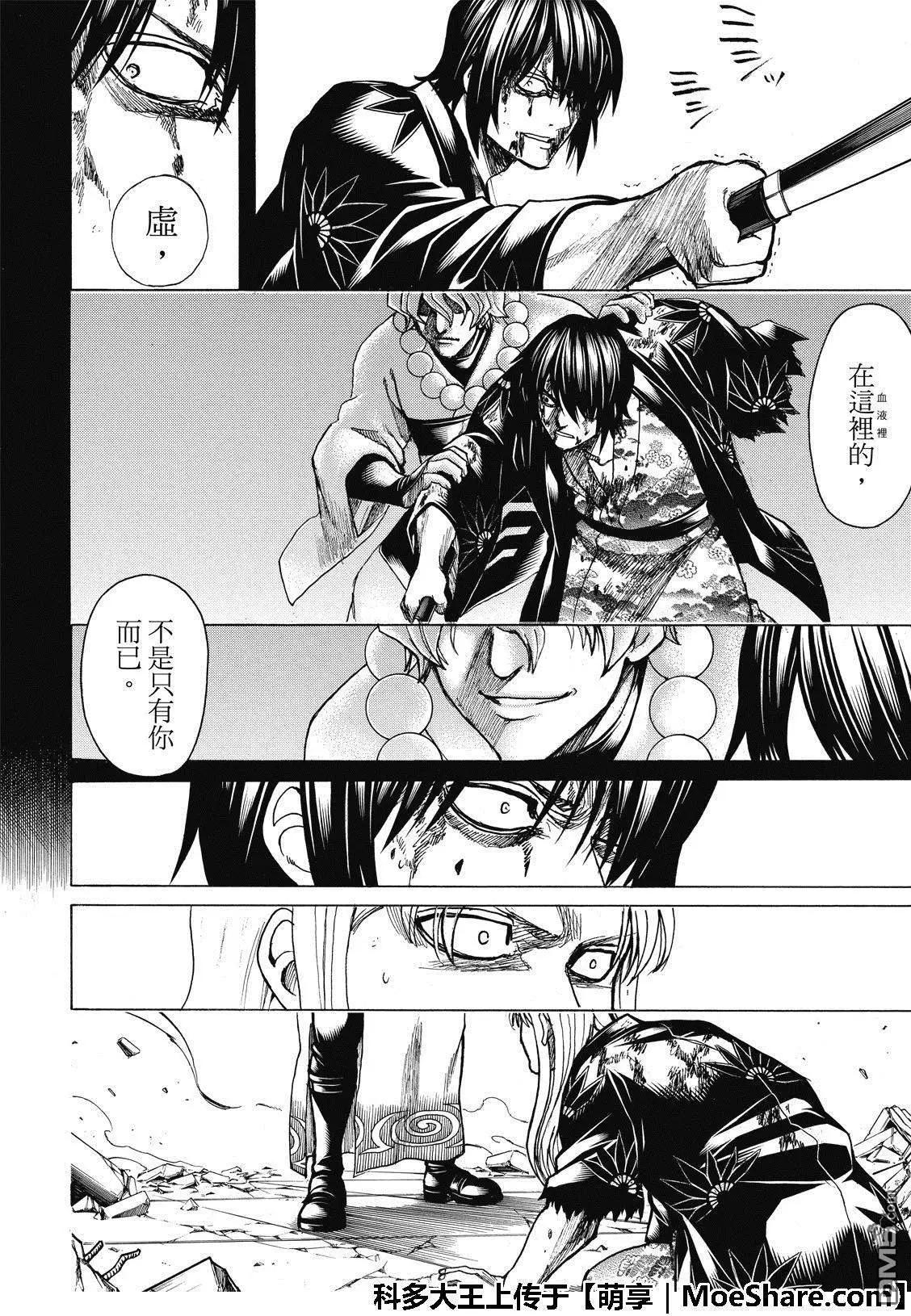 🍜银魂Gintama 第703话 右眼 第12页