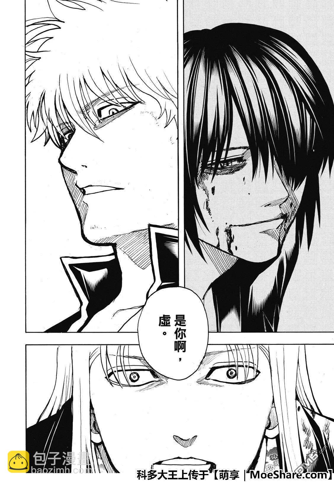 🍜银魂Gintama 第703话 右眼 第14页