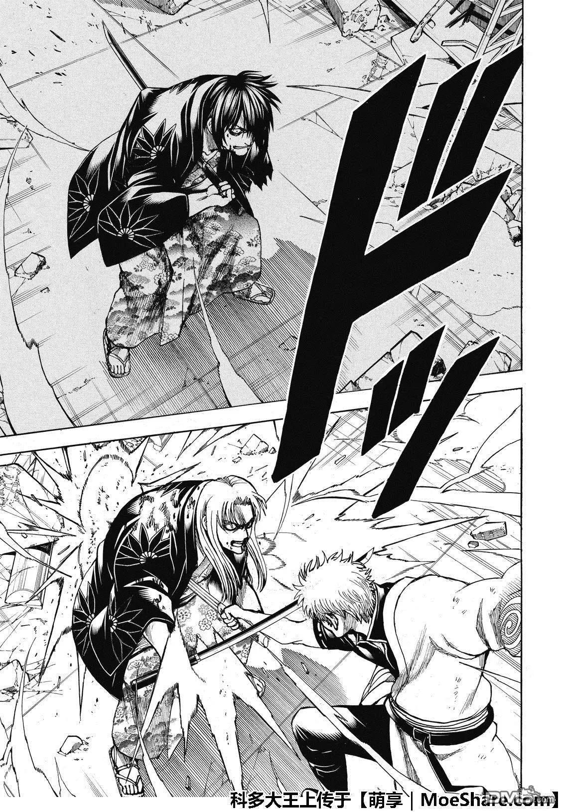 🍜银魂Gintama 第703话 右眼 第15页