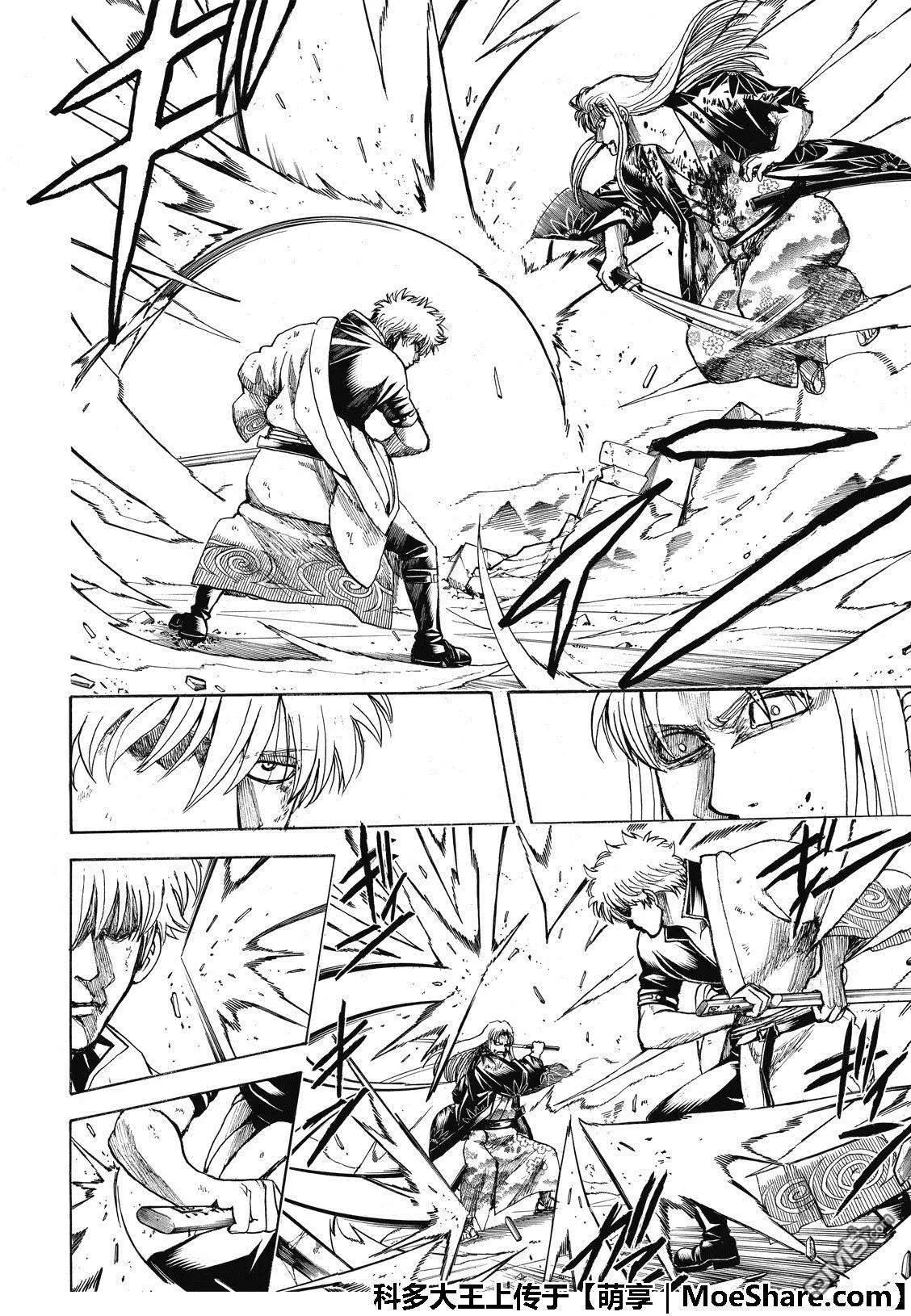 🍜银魂Gintama 第703话 右眼 第22页