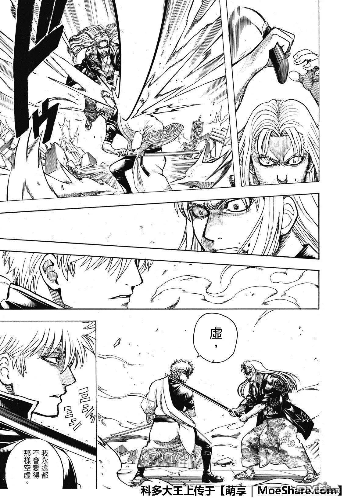 🍜银魂Gintama 第703话 右眼 第23页