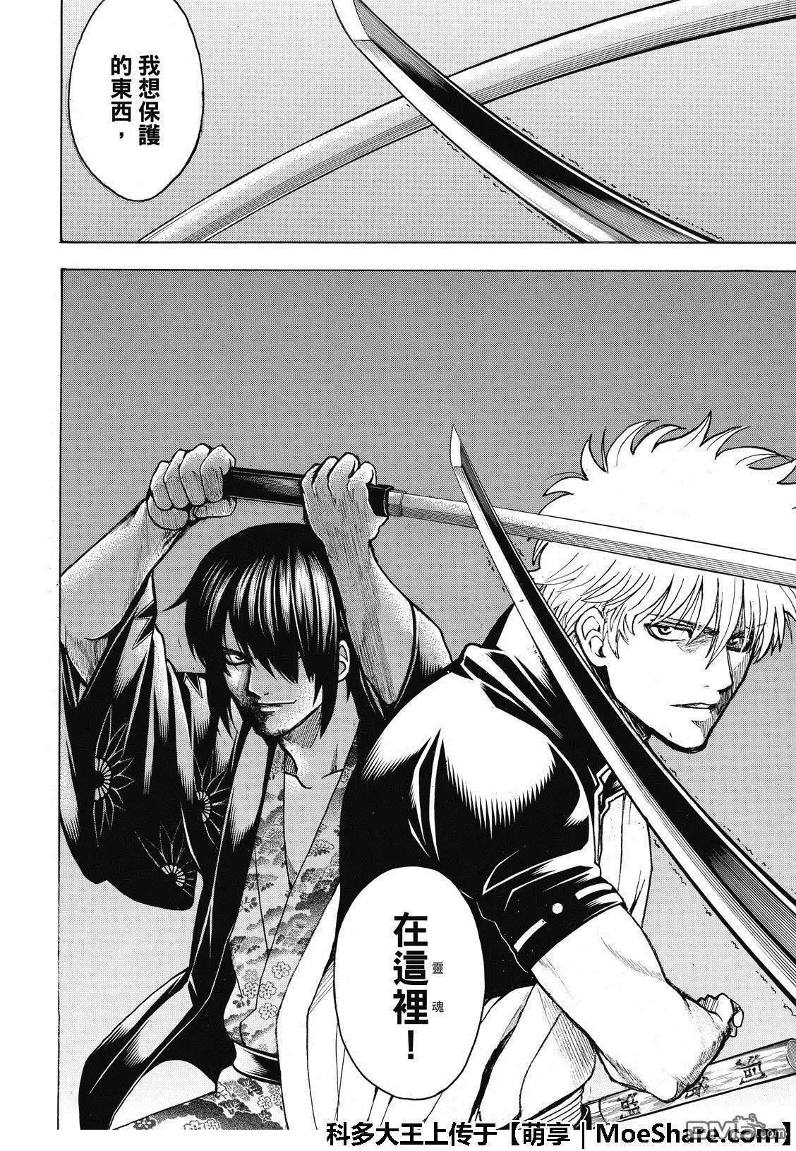 🍜银魂Gintama 第703话 右眼 第24页