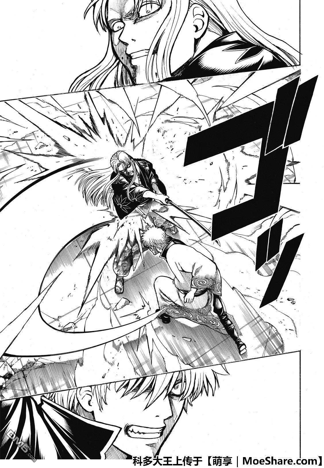🍜银魂Gintama 第703话 右眼 第25页