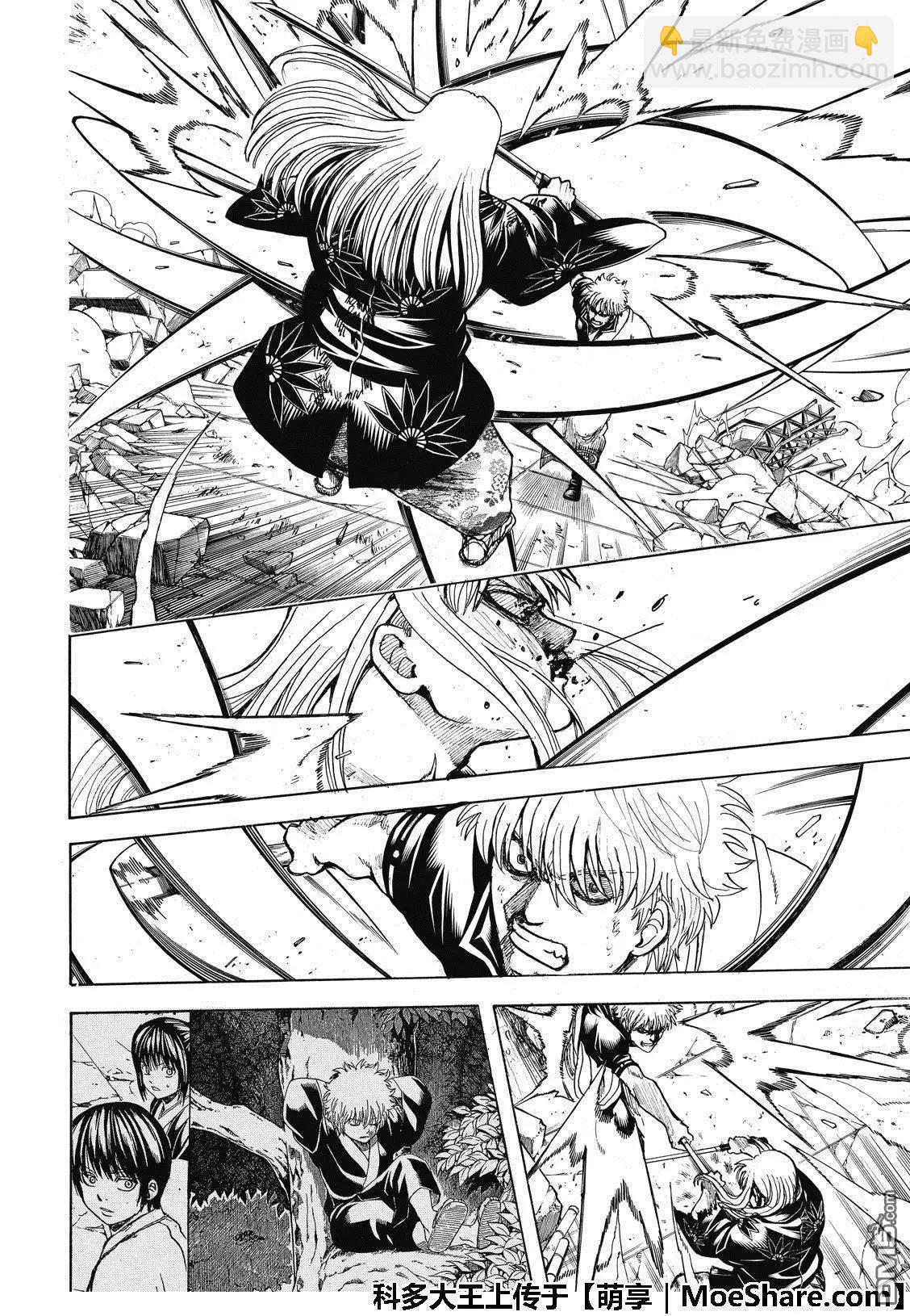 🍜银魂Gintama 第703话 右眼 第26页