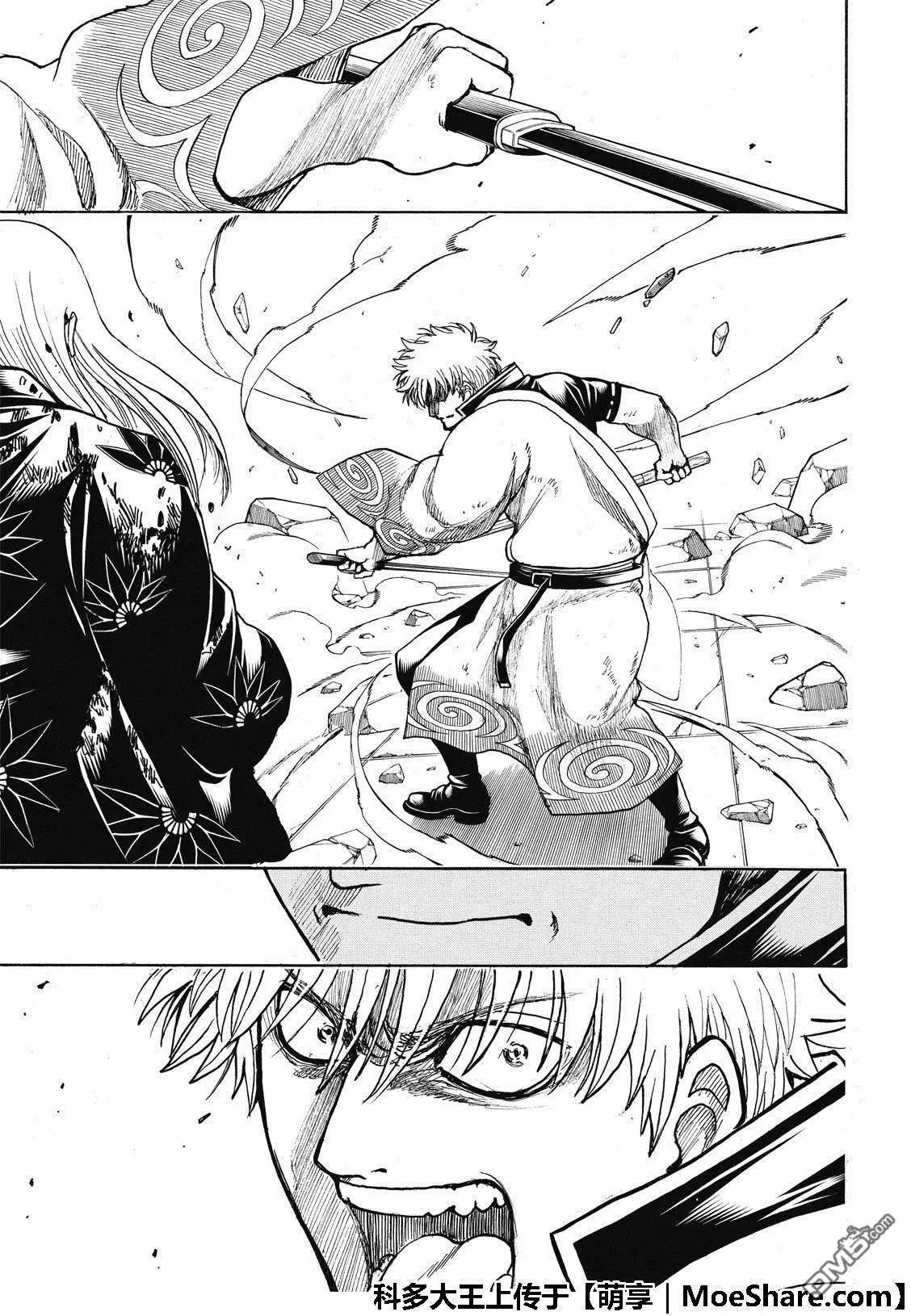🍜银魂Gintama 第703话 右眼 第29页