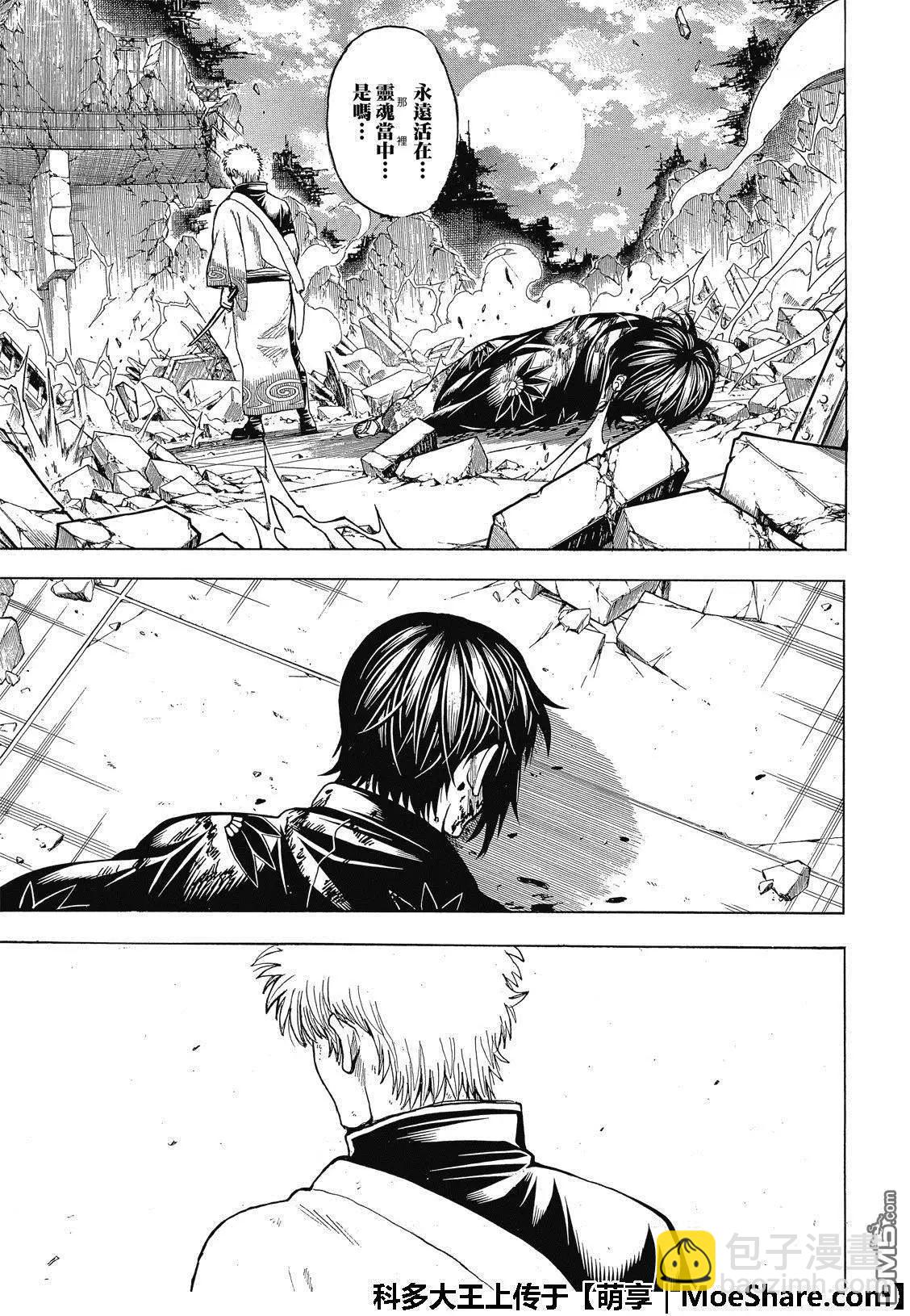 🍜银魂Gintama 第703话 右眼 第33页