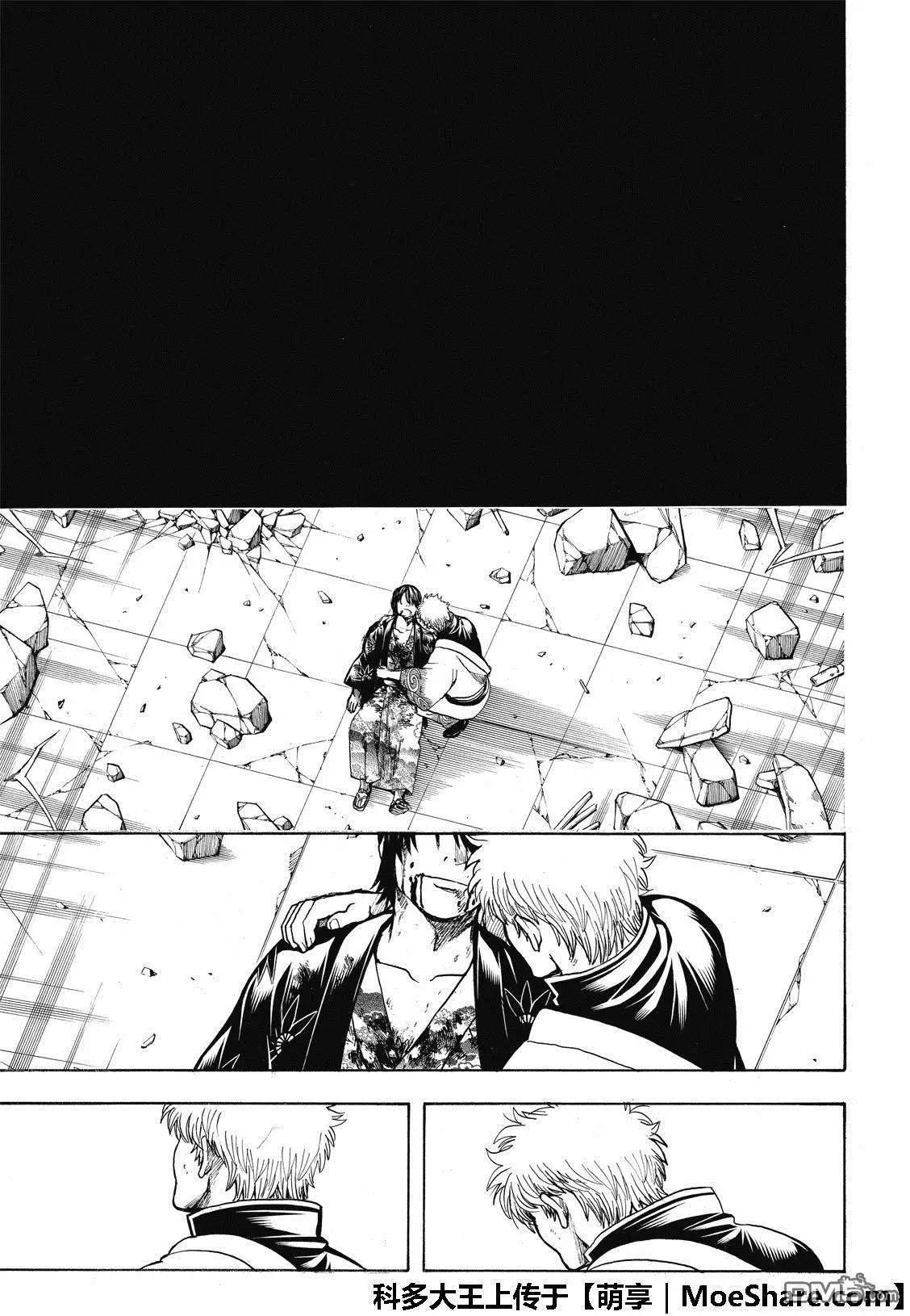 🍜银魂Gintama 第703话 右眼 第43页