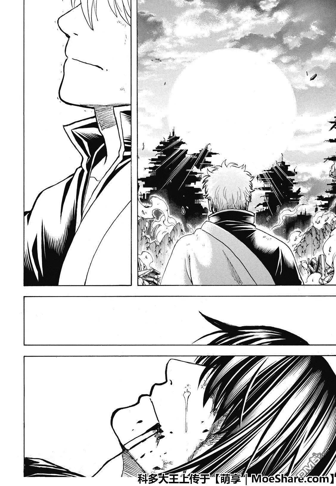 🍜银魂Gintama 第703话 右眼 第44页