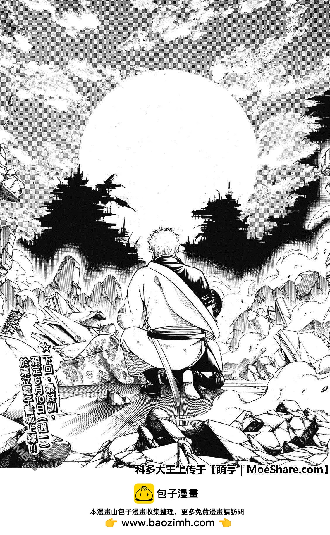 🍜银魂Gintama 第703话 右眼 第45页
