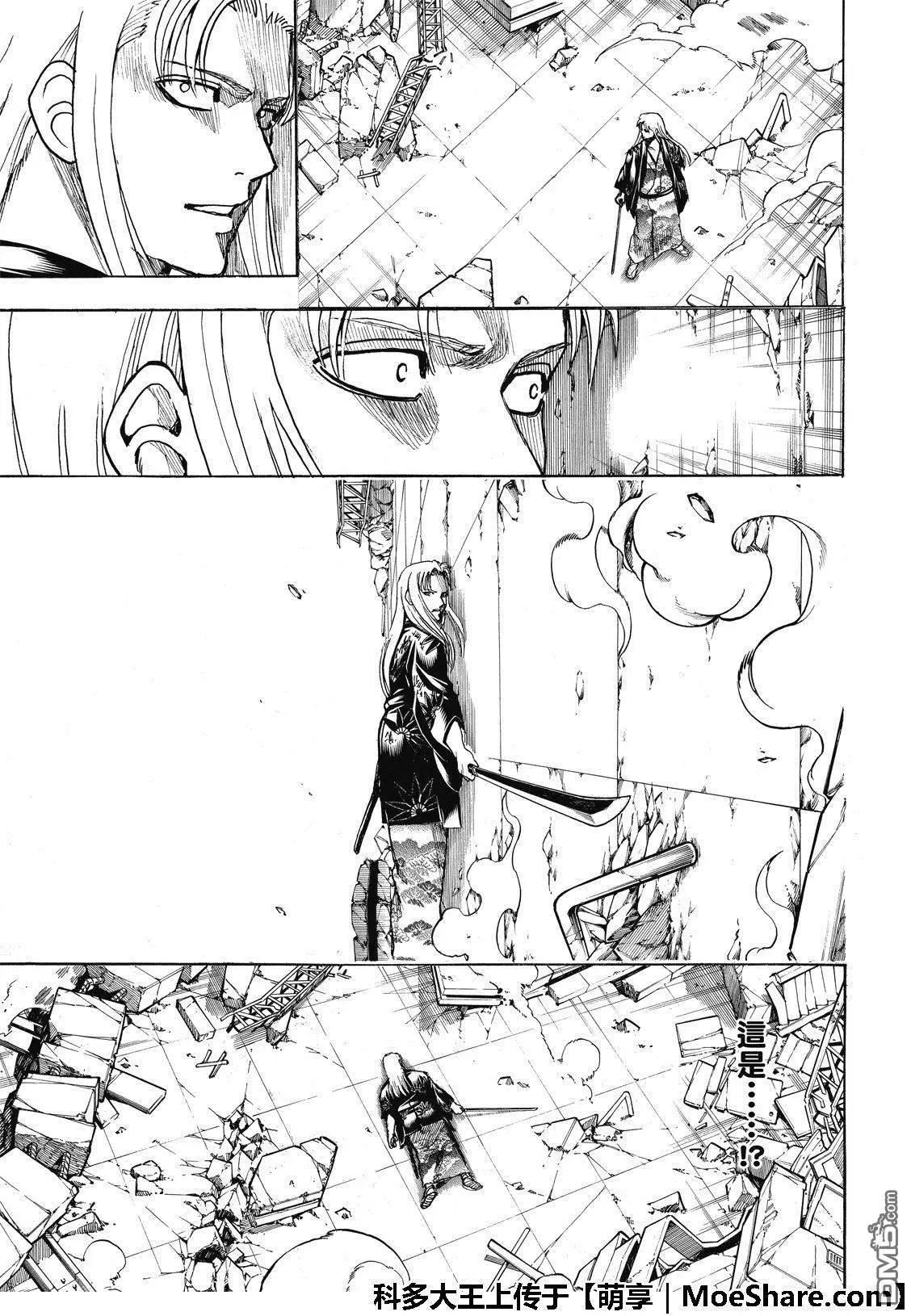 🍜银魂Gintama 第703话 右眼 第9页