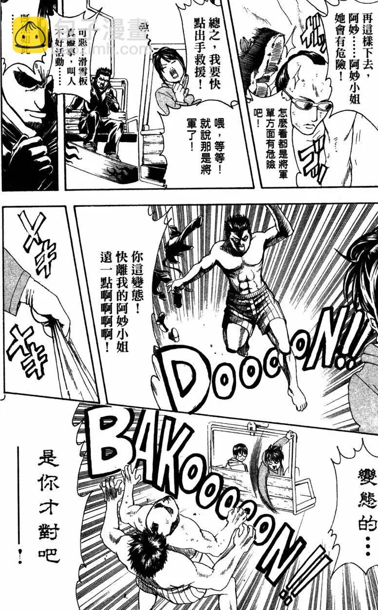 🍜银魂Gintama 第40卷 第16页