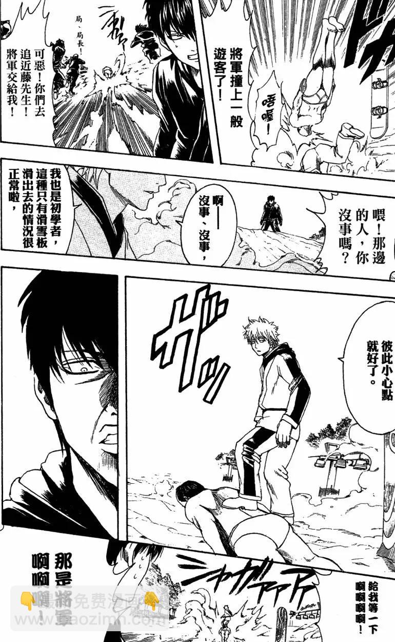🍜银魂Gintama 第40卷 第18页
