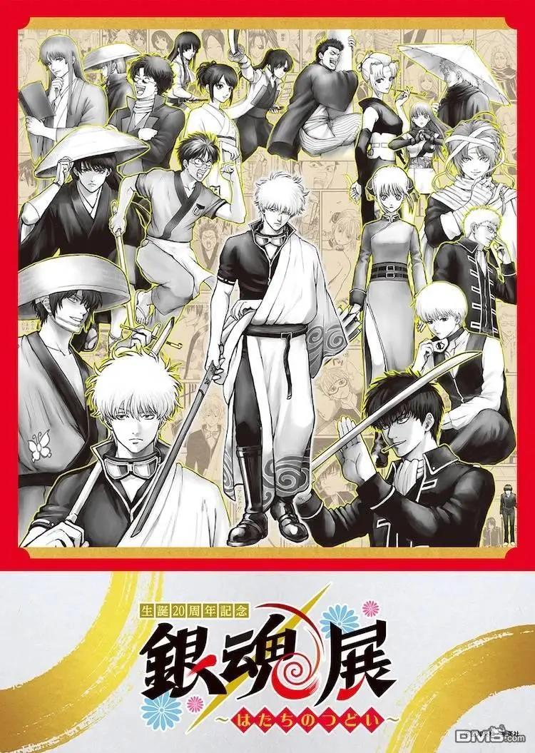 🍜银魂Gintama 20周年官方人气投票 第1页