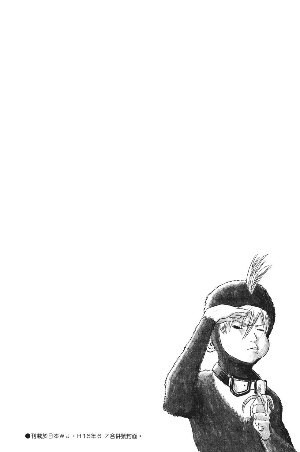 🍜银魂Gintama 电子版02 第26页