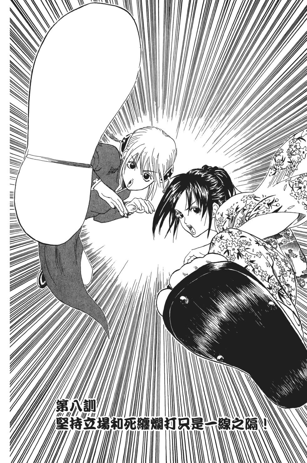 🍜银魂Gintama 电子版02 第28页