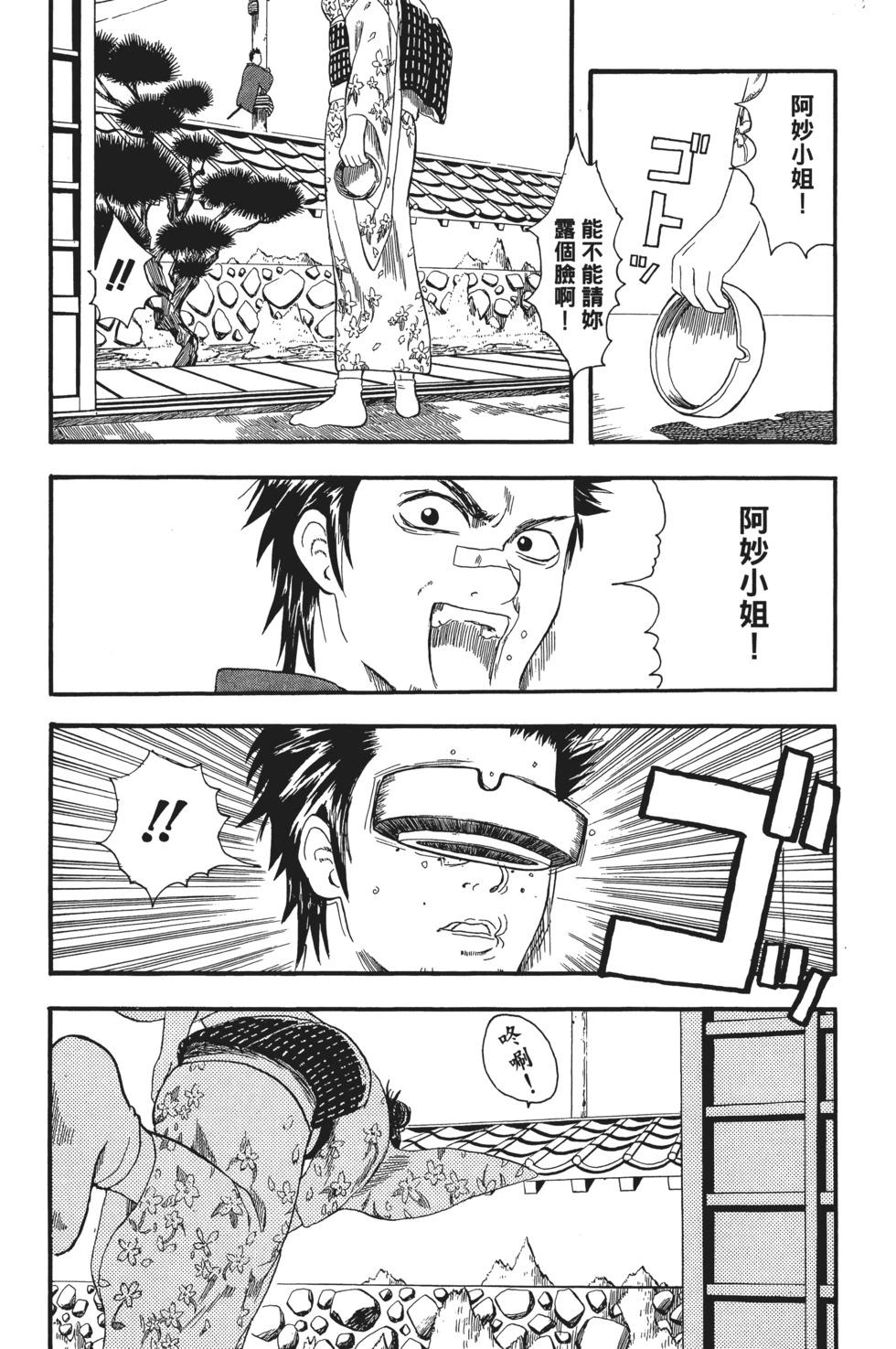 🍜银魂Gintama 电子版02 第31页