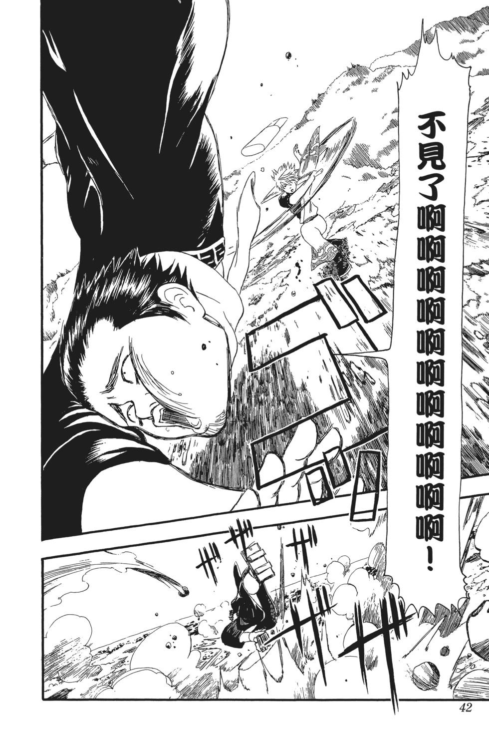 🍜银魂Gintama 电子版02 第42页