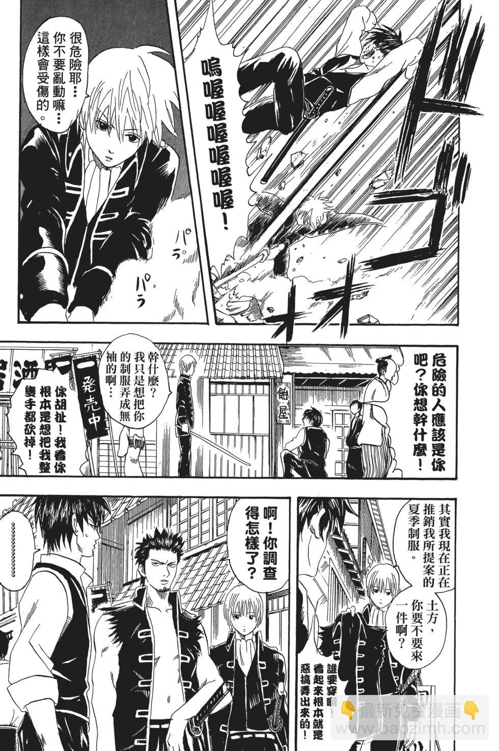 🍜银魂Gintama 电子版04 第13页