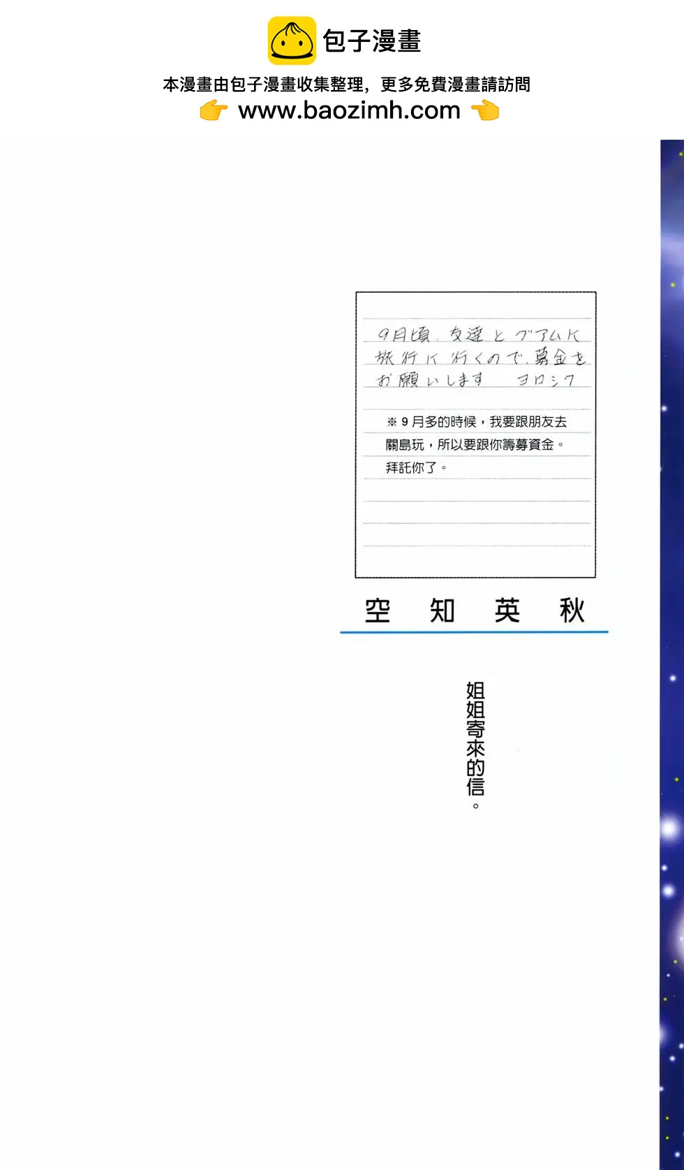 🍜银魂Gintama 电子版04 第2页