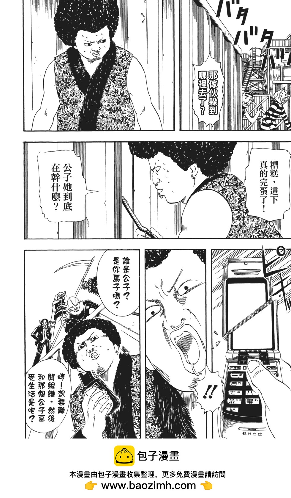 🍜银魂Gintama 电子版04 第50页