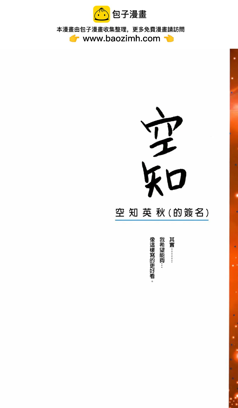 🍜银魂Gintama 电子版06 第2页